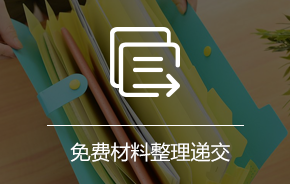 免费整理好你所需要版权交易材料